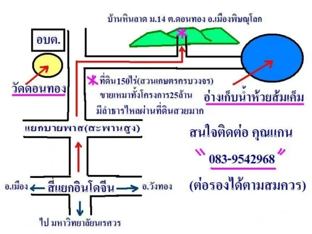 ขายที่ดินสวนเกษตร150ไร่ บนเขาวิวดีมีลำธารไหลผ่านมีบ้าน-มีน้ำ-ไฟครบ