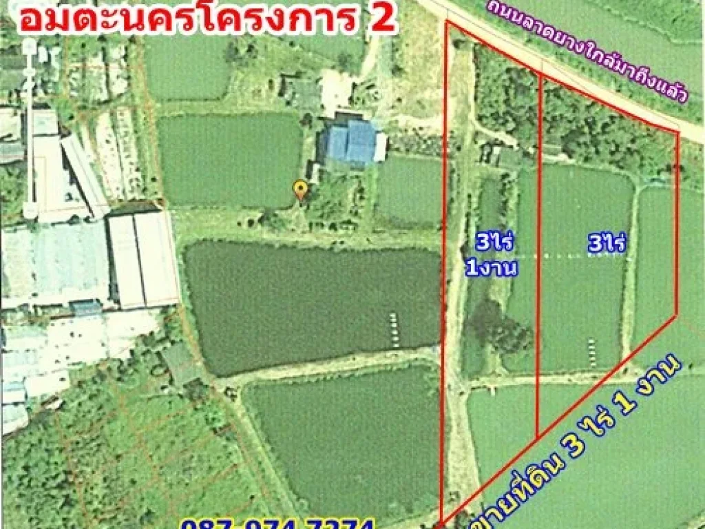 ขายที่ดิน 3 ไร่ อมตะนครโครงการ 2 สร้างโกดัง คอนโด บ้านเช่าสวยมาก หรือโรงงานขนาดเล็ก