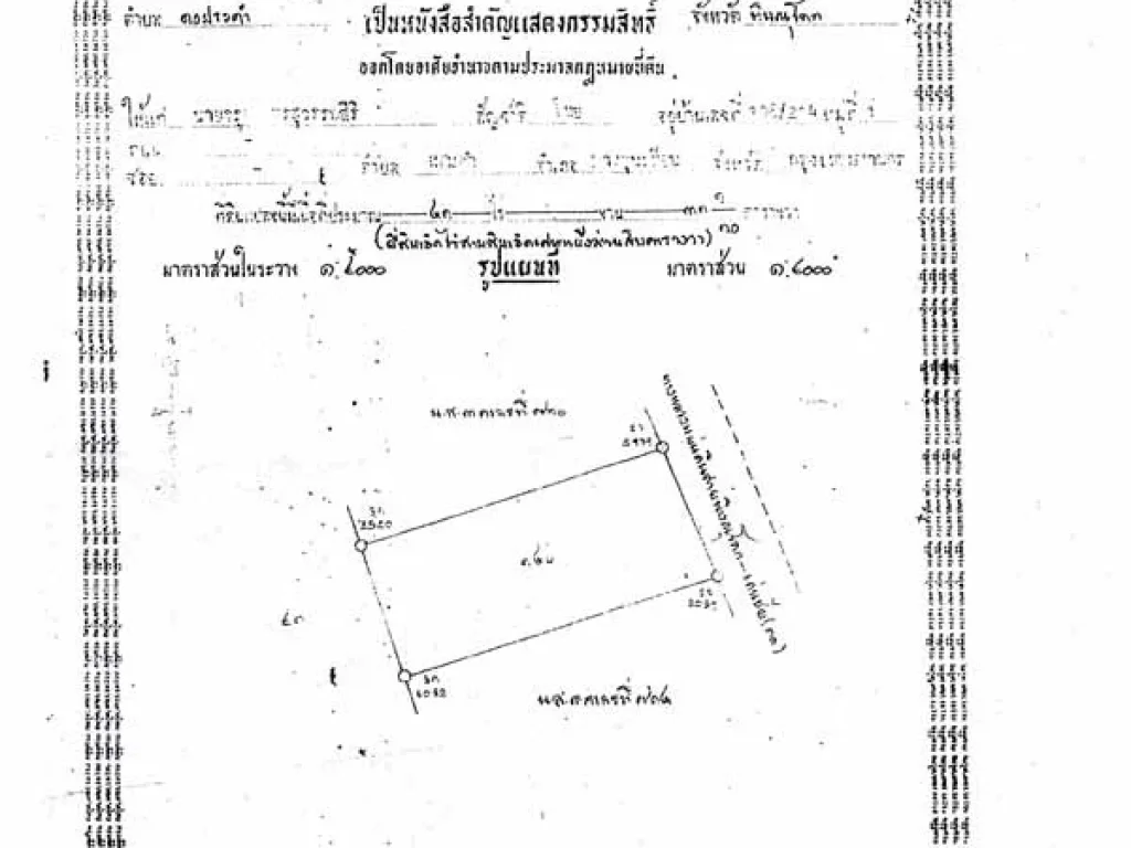 ขายที่ดิน 21 ไร่ ติดถนนพล-อุตรดิตถ์ กม43 หน้ากว้าง 120 เมตร ราคาต่อรองได้ต่ำสุดๆ