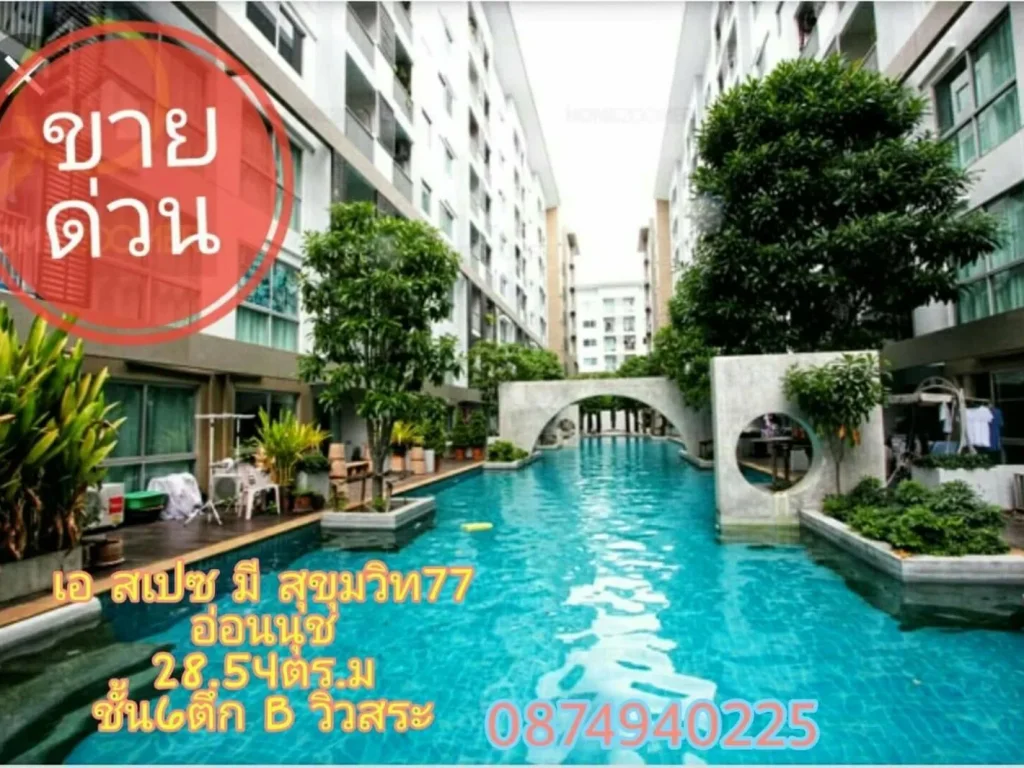 ขายขาดทุน ขาย หรือ เช่า คอนโด เอ สเปซ มี สุขุมวิท 77 อ่อนนุช A Space ME Sukhumvit 77