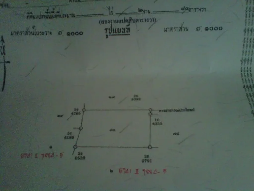 ขายที่ดินทำเลทองเหมาะสร้างหอพักนักศึกษา