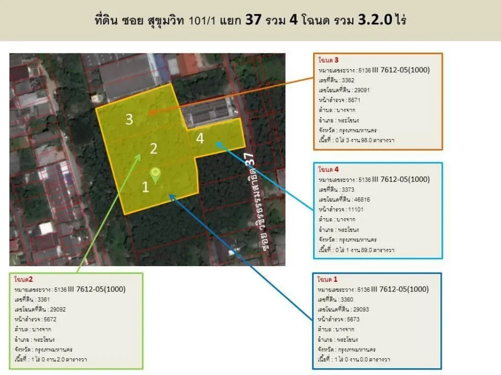 ขายที่สุขุมวิท 1011 จำนวน 3 ไร่ 1 งาน 84 วา 140000