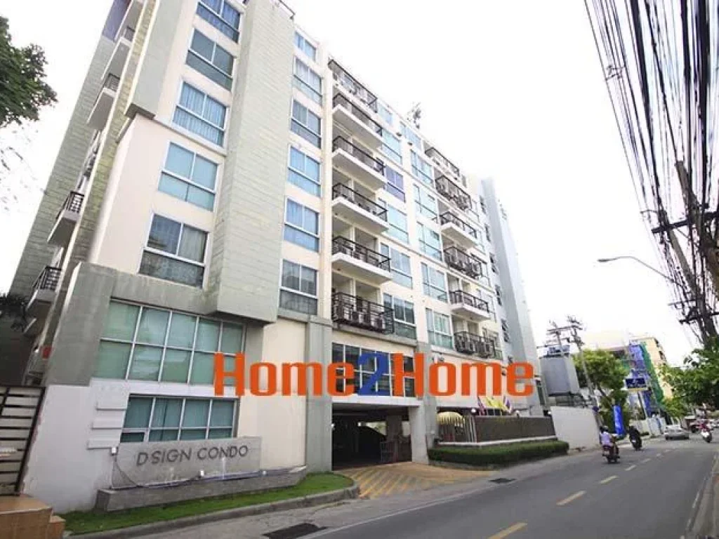 ขาย คอนโด D SIGN CONDO รัชดาภิเษก