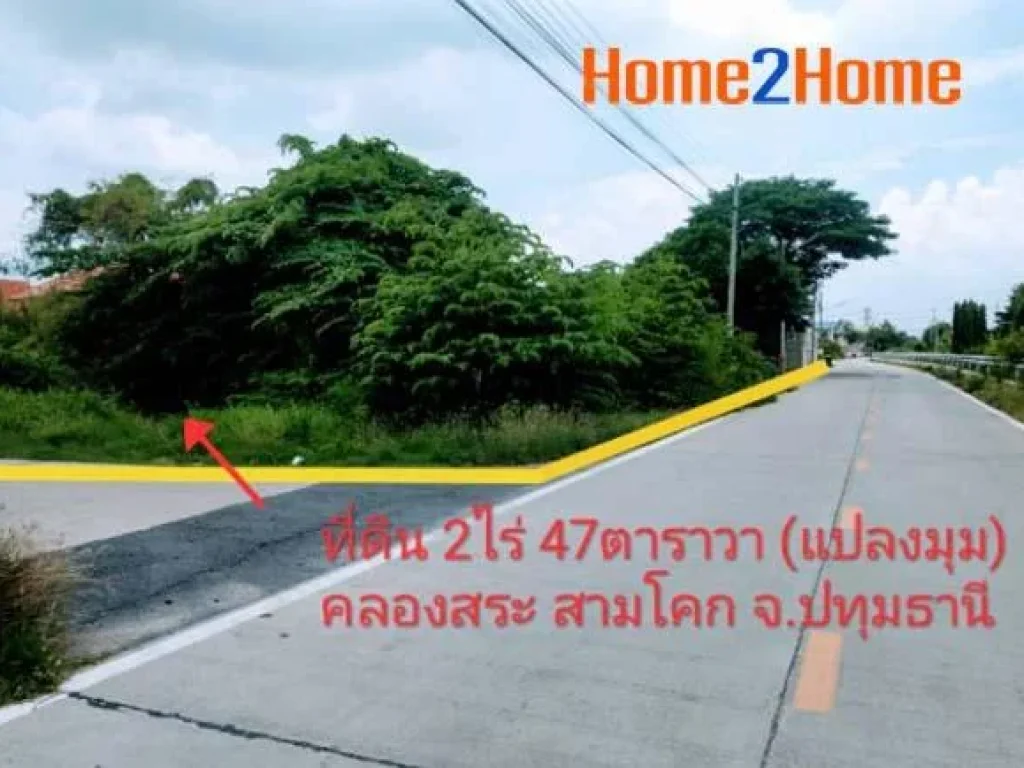 ขาย ที่ดิน 847 ตรวา คลองสระ สามโคก ปทุมธานี