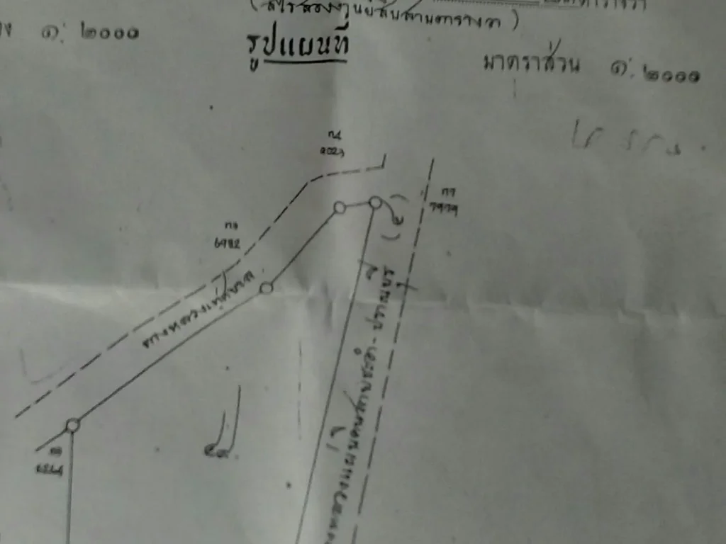 ขายที่ดินโฉนด 2 ไร่ ติดถนนบายพาส ชะอําไปหัวหิน