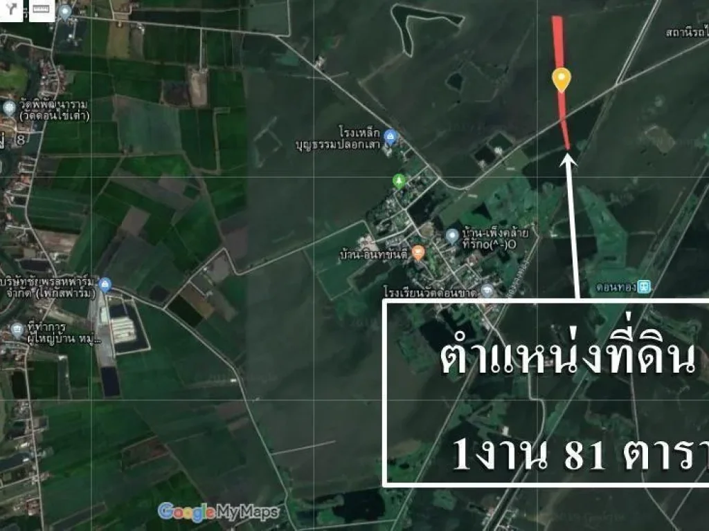 ขายที่ดินราคาถูกใกล้สถานีรถไฟหนองผักชี12กมอบางปลาม้าจสุพรรณบุรี 16 ไร่ 1 งาน 81ตรวเหมาะแก่การทำการเกษตรไฟฟ้านํ้าประปาพร้อม