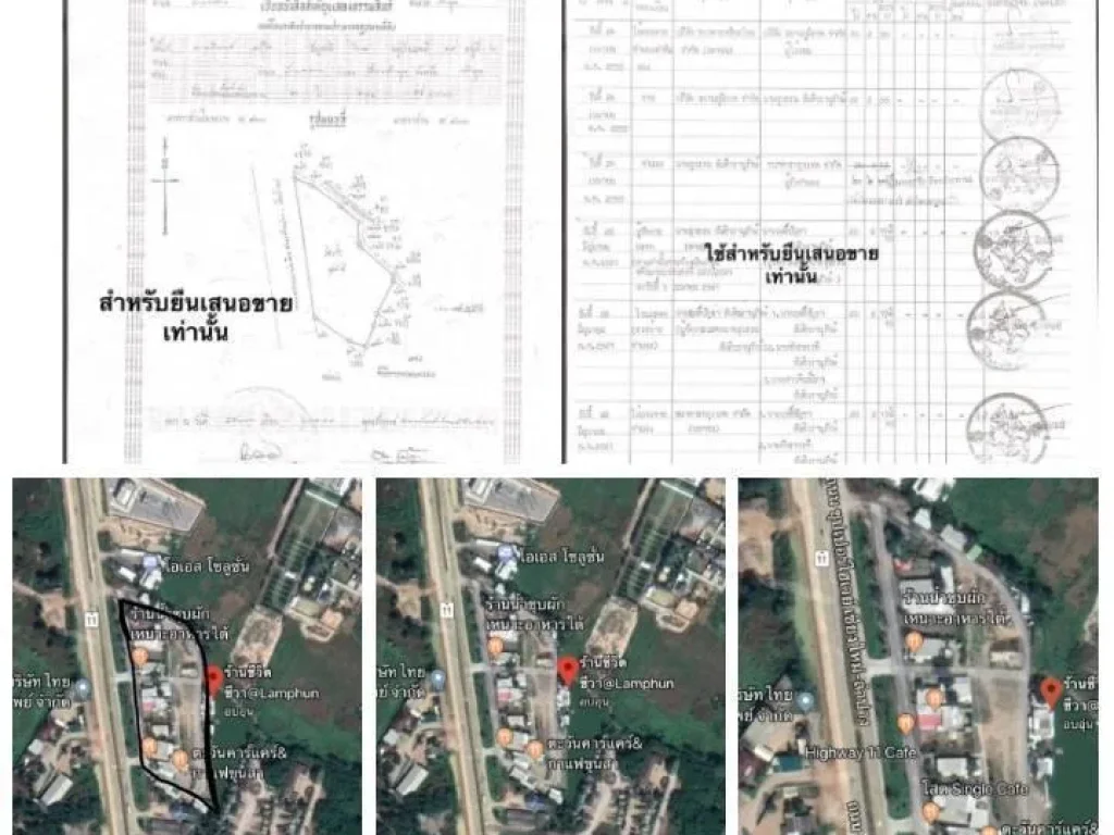 ขายที่ดิน ทำเลสวย เนื้อที่ 20 ไร่ 2 งาน 55 ตารางวา เจ้าของขายเอง ใกล้นิคมอุตสาหกรรมลำพูน