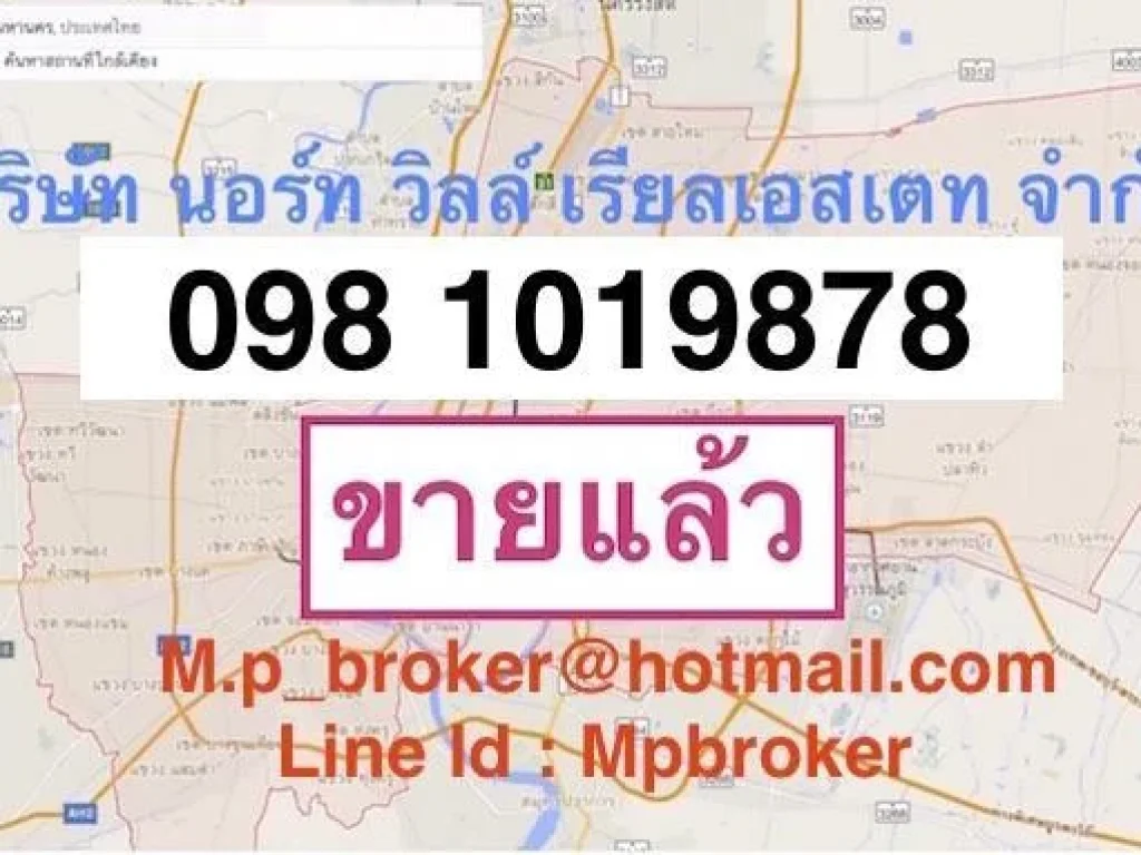 ขายที่ดิน 2 ไร่ ติดถนนสุวรรณศรทางหลวงสาย 329 อำเภอหนองแค สระบุรี 089 886 3295