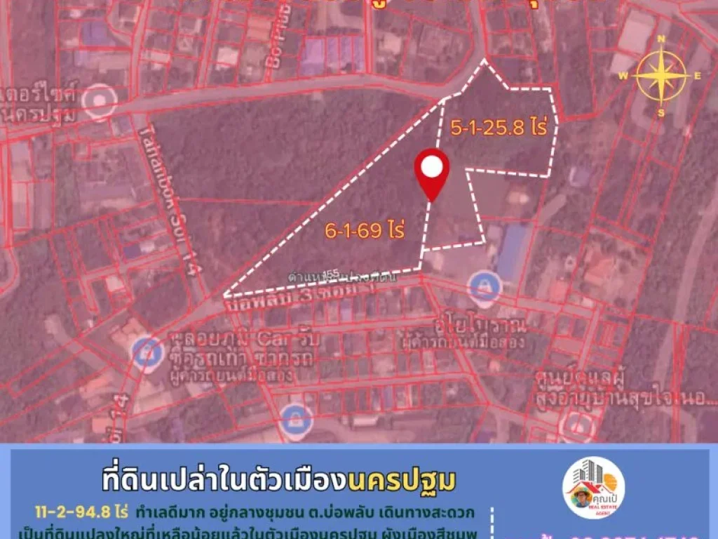 ขายที่ดินเปล่ากลางเมืองนครปฐม 11-2-948 ไร่ บ่อพลับ3 ซอย1