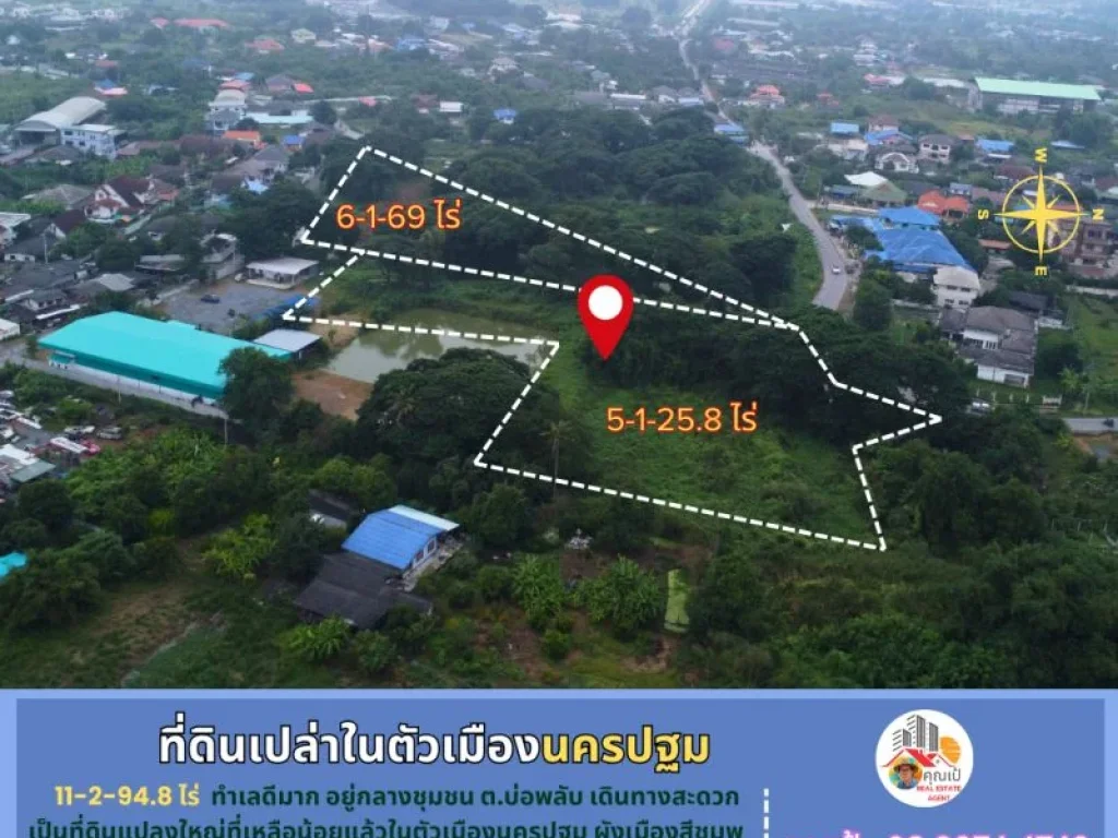 ขายที่ดินเปล่ากลางเมืองนครปฐม 11-2-948 ไร่ บ่อพลับ3 ซอย1