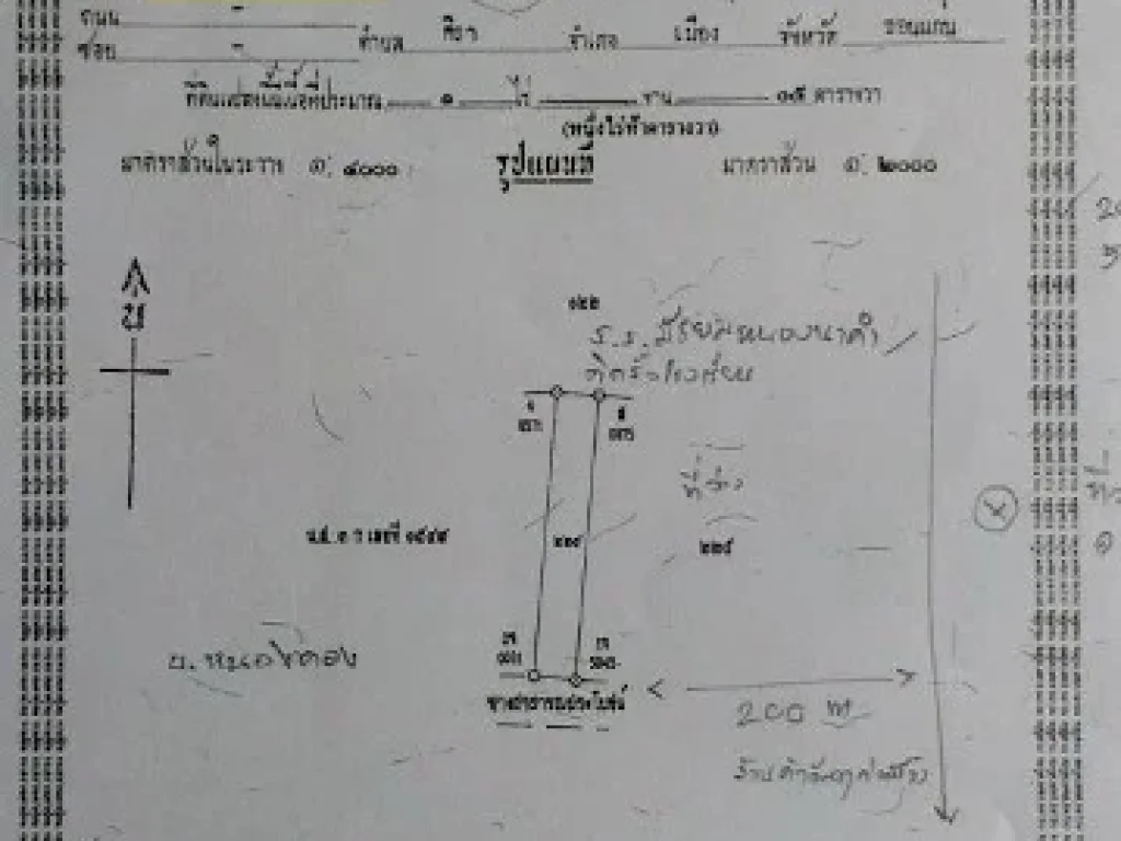 ต้องการขายด่วนที่ดินสำหรับสร้างบ้าน เนื้อที่ 1-0-15ไร่ ในเขตชุมชน ตบ้านโคก อหนองนาคำ จขอนแก่น แค่ 25แสน