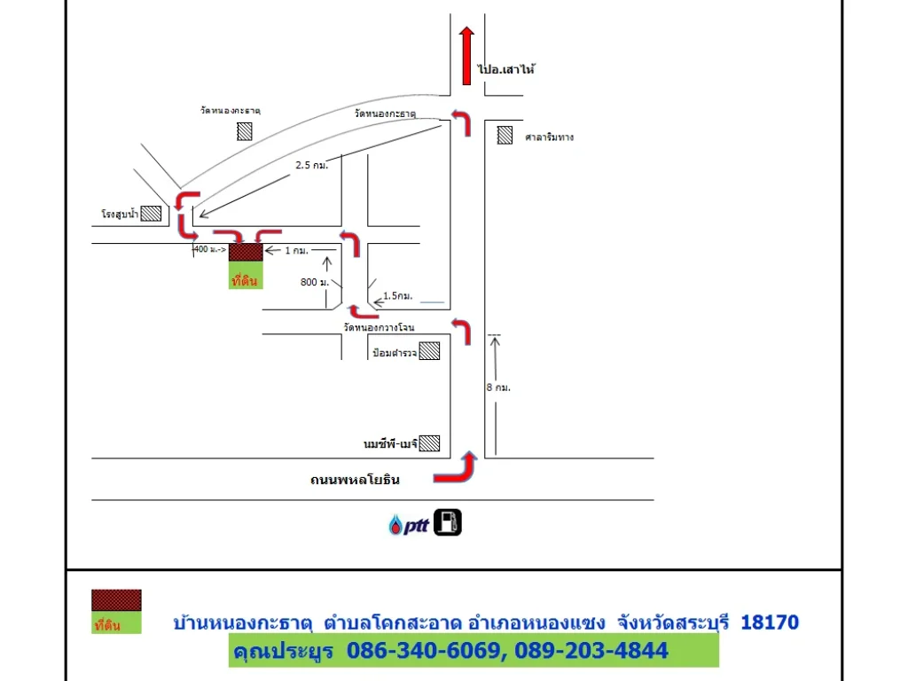 ขายที่ดิน 3 ไร่