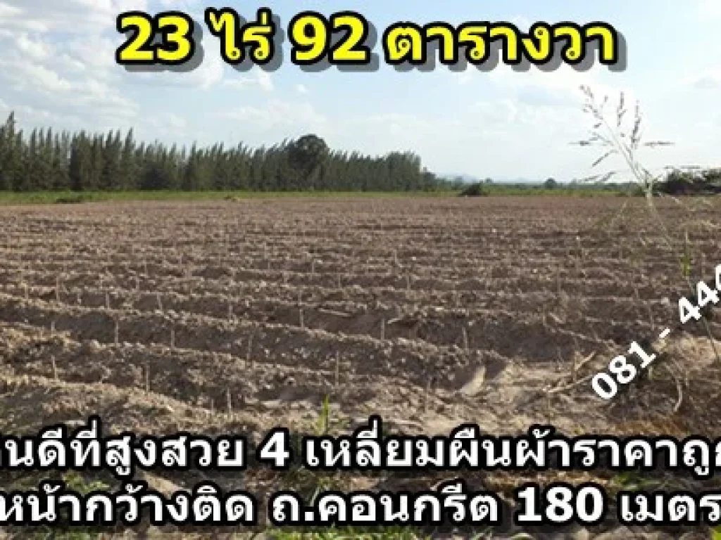 ขายที่ดิน จชลบุรี ไร่ละ 260000 บาท