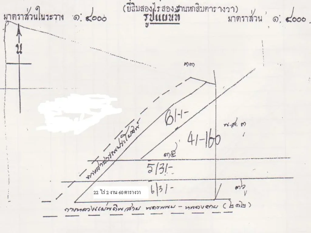 ขายที่ดิน 59 ไร่ 1 งาน ราคา 12 ล้านบาท ใกล้สะพานมิตรภาพไทย-ลาว อท่าอุเทน จนครพนม