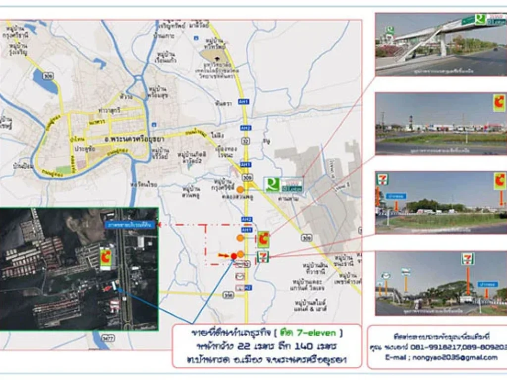 ขายที่ดินทำเลทองติดถนนสายเอเชีย ห่างบิ๊กซี อยุธยา 100 เมตร เนื้อที่ 1-3-77 ขายไม่แพง