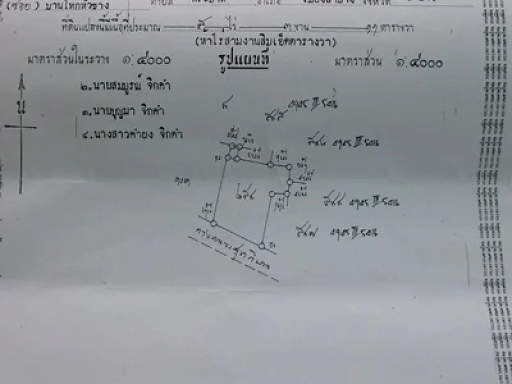 ขายที่ในหมู่บ้าน 5 ไร่ 3 งาน 11 ตารางวา