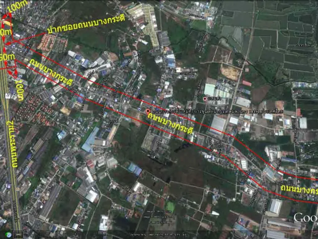 ต้องการซื้อที่ดินถนนพระราม2แยกเข้าถนนบางกระดี่