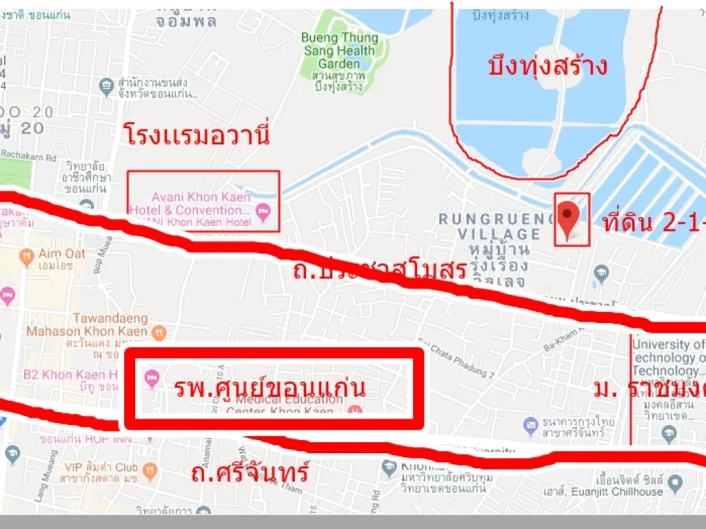 ขายที่ดิน 2-1-799 วา้ บึงทุ่งสร้าง ขอนแก่น ไร่ มราชมงคลอีสาน โรงแรมอวานี่ มบัณฑิตเอเชีย ขายยกแปลง15ล้าน