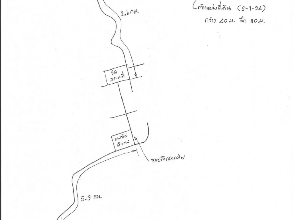 ขายที่ดินเปล่า เนื้อที่ 2-1-54 ตรว ตผักตบ ตหนองไผ่ อเมือง จอุดร