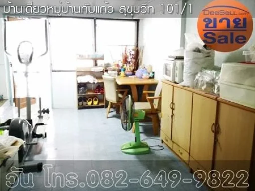 ขายบ้านเดี่ยว 3นอน 2น้ำ หมู่บ้านทับแก้ว วชิรธรรม27