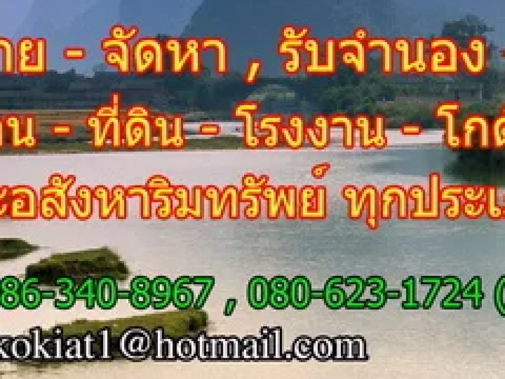 ให้เช่าที่ดิน ถมแล้ว 130 ตรว ในซอยเพชรเกษม 78 บางแค