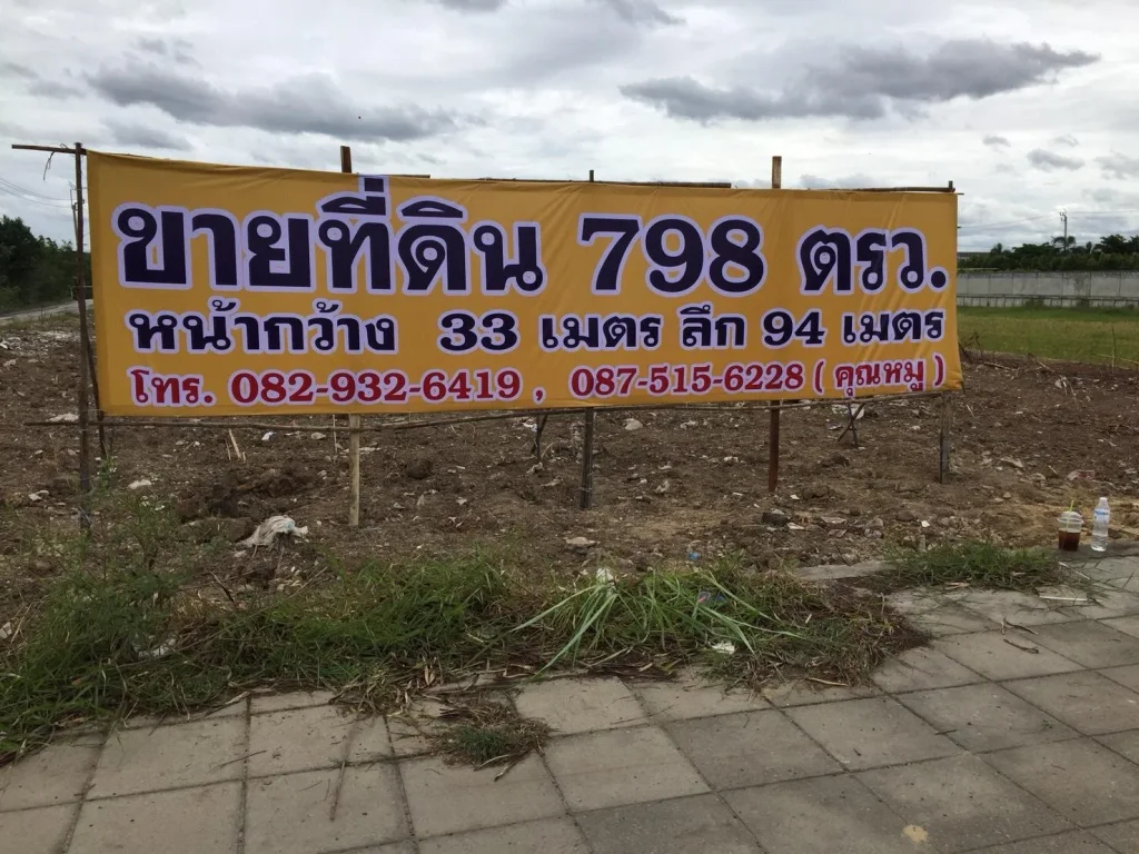 ขายที่ดิน 798 ตรวา ติดริมถนนบางกรวย-ไทรน้อย 3215 ถนน 6 เลนแปลงมุม ใกล้มจิรกานต์2 และ มThe Ritmo เพียง 30 เมตรตรงข้ามมอารียาและรพไทรน้อย