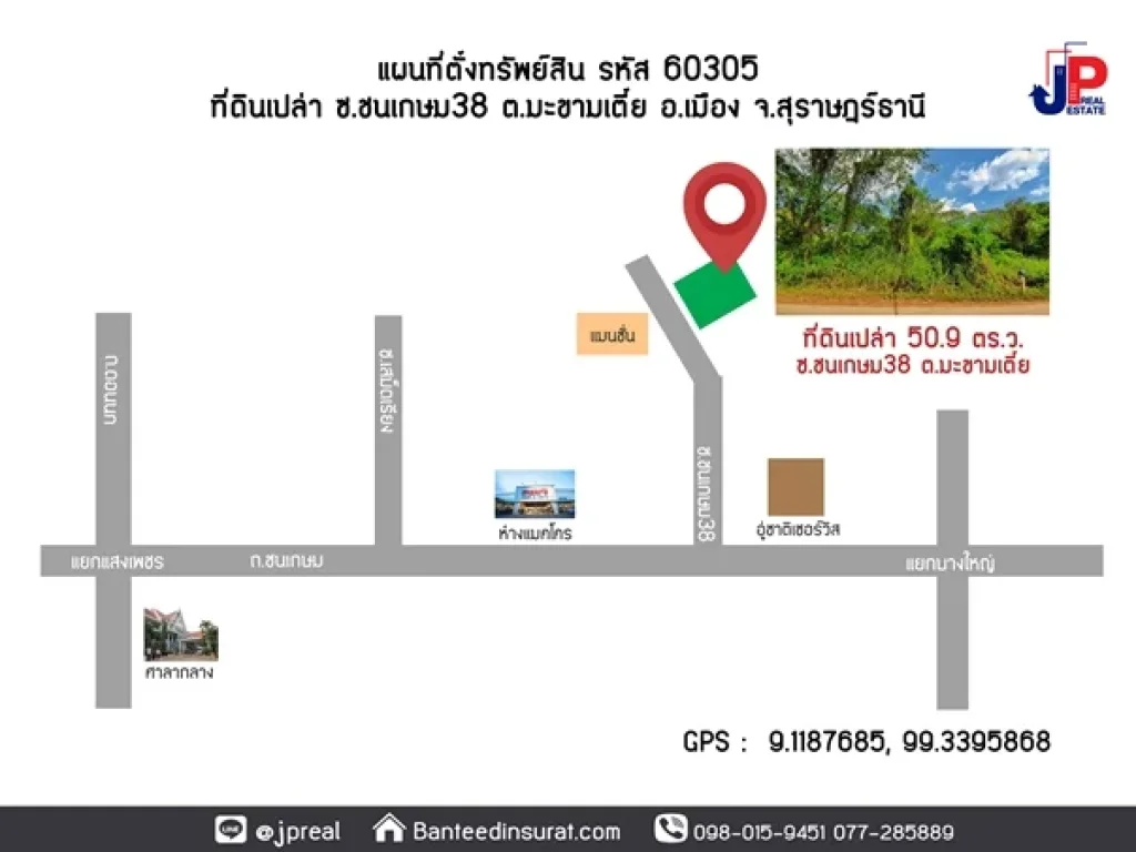 ขาย ที่ดินเปล่า 50วา กว้าง 10เมตร ซอยชนเกษม38 สุราษฎร์ธานี สาธารณูปโภคครบ ใกล้แยกบางใหญ่ 3 นาที