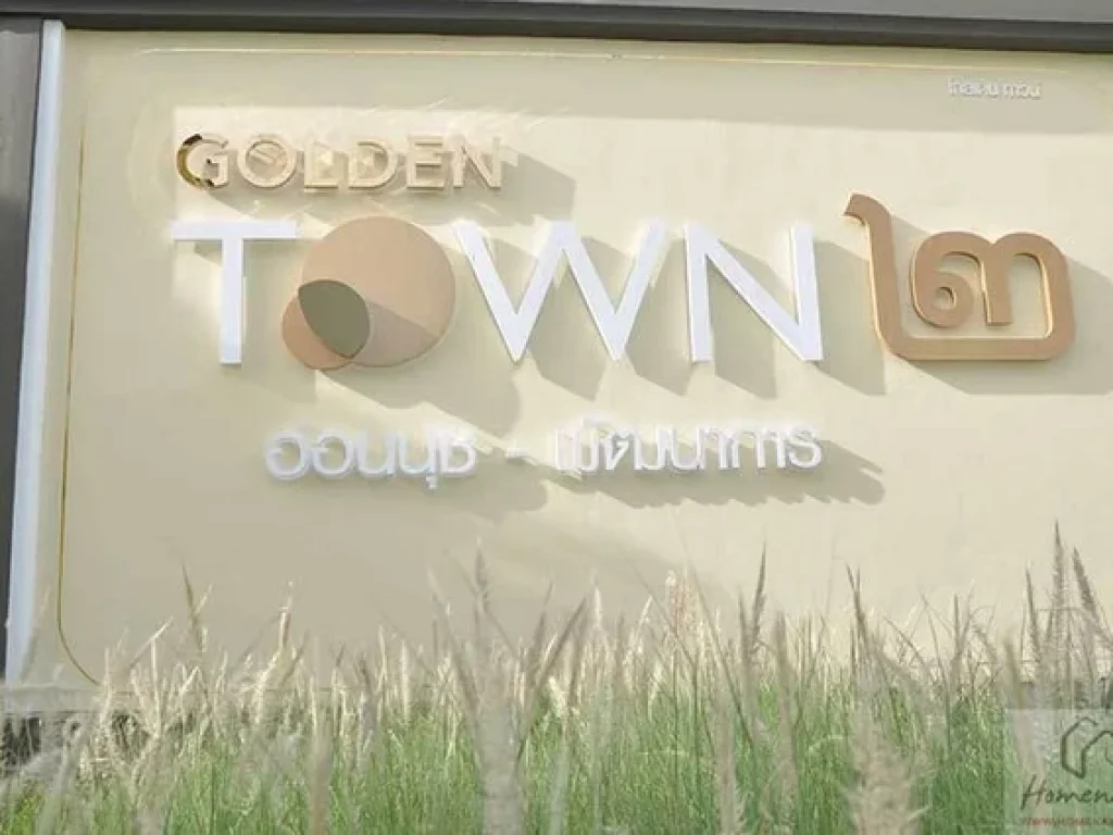 ขายทาวน์โฮม Golden Town 2 Onnut-Pattanakarnหน้ากว้าง 6ม 4ห้องนอน หน้าบ้านทิศเหนือ