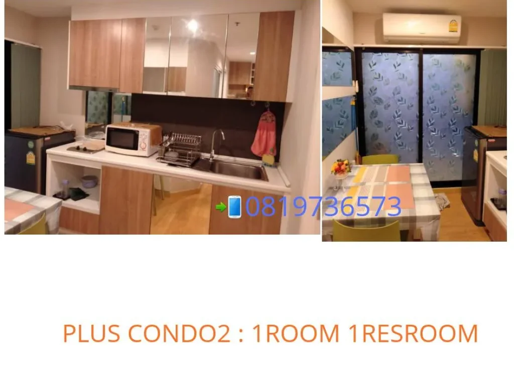 พลัสคอนโด2 Plus condo2 คอนโดสภาพเยี่ยม ให้เช่า ราคาถูก ฟรีค่าส่วนกลาง