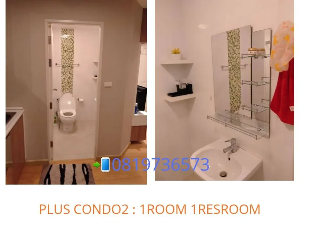 พลัสคอนโด2 Plus condo2 คอนโดสภาพเยี่ยม ให้เช่า ราคาถูก ฟรีค่าส่วนกลาง