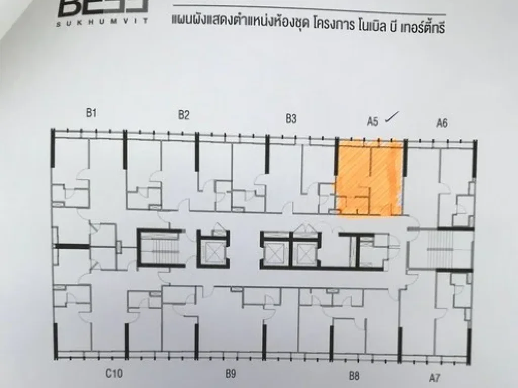 ขายดาวน์ห้องพร้อมโอน คอนโด Noble BE33 โนเบิล บี เทอร์ตี้ทรี 1 ห้องนอน 1 ห้องน้ำ ขนาด 3456 ตรม