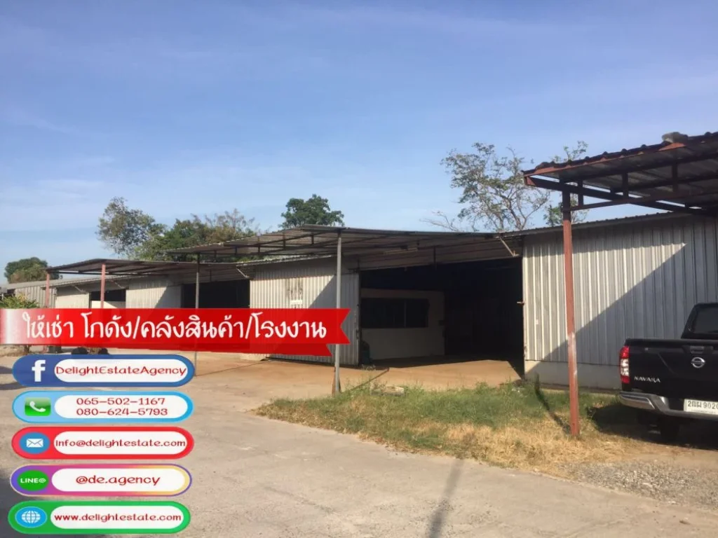 โกดังให้เช่า 150 - 400 ตรม ย่านถนนเทพารักษ์ บางพลี สมุทรปราการ