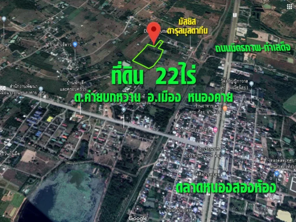 ที่ดิน อ เมืองหนองคาย 22 ไร่ ต ค่ายบกหวาน หนองคาย