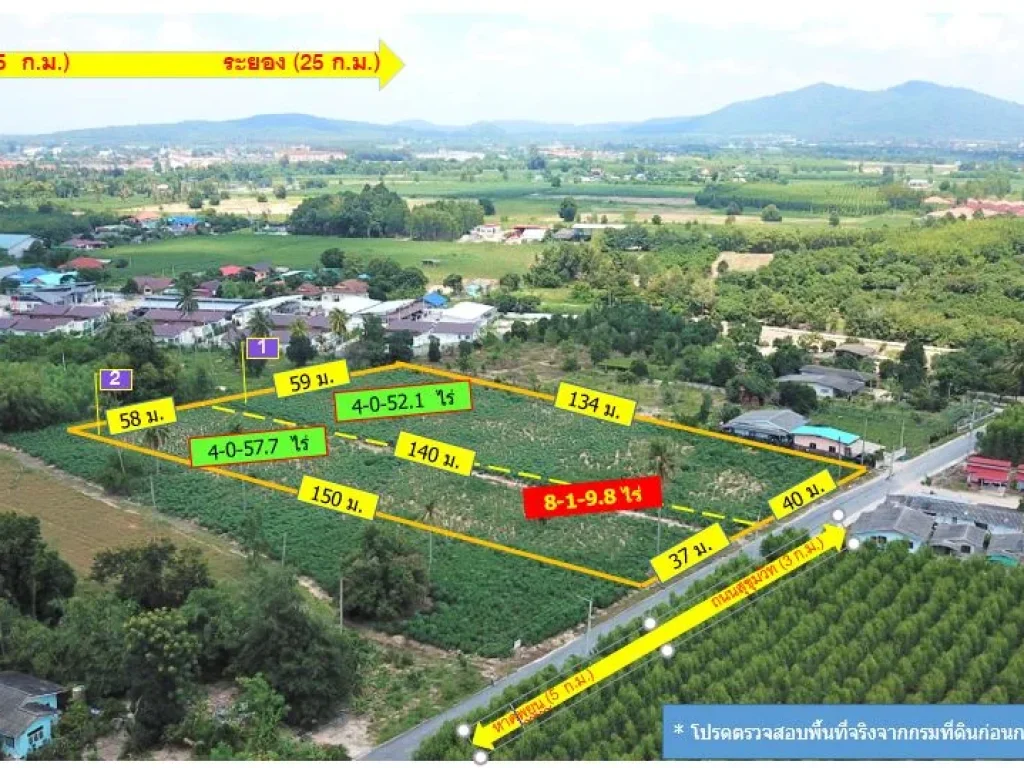 ขายที่ดินสวย บ้านฉาง ใกล้อู่ตะเภา และทะเล 4 - 8 ไร่ เหมาะสร้างหมู่บ้าน