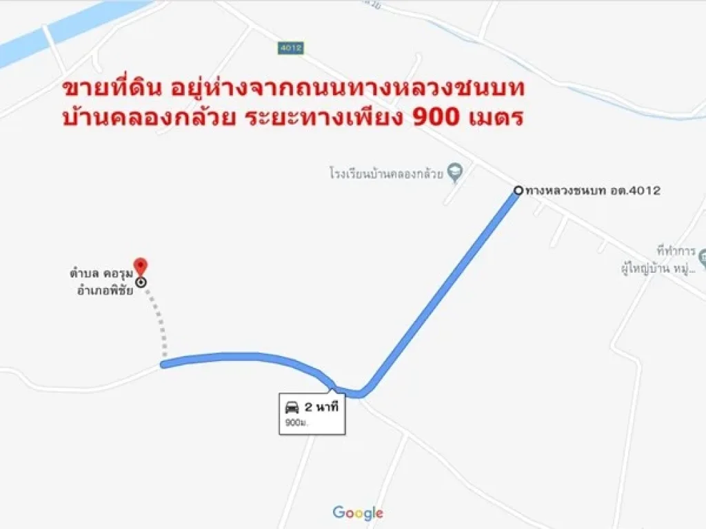 ขายที่ดิน เนื้อที่ 37 ไร่ 95 ตารางวา ตคอรุม อพิชัย จอุตรดิตถ์ 062-646-0549 คุณเเบงก์