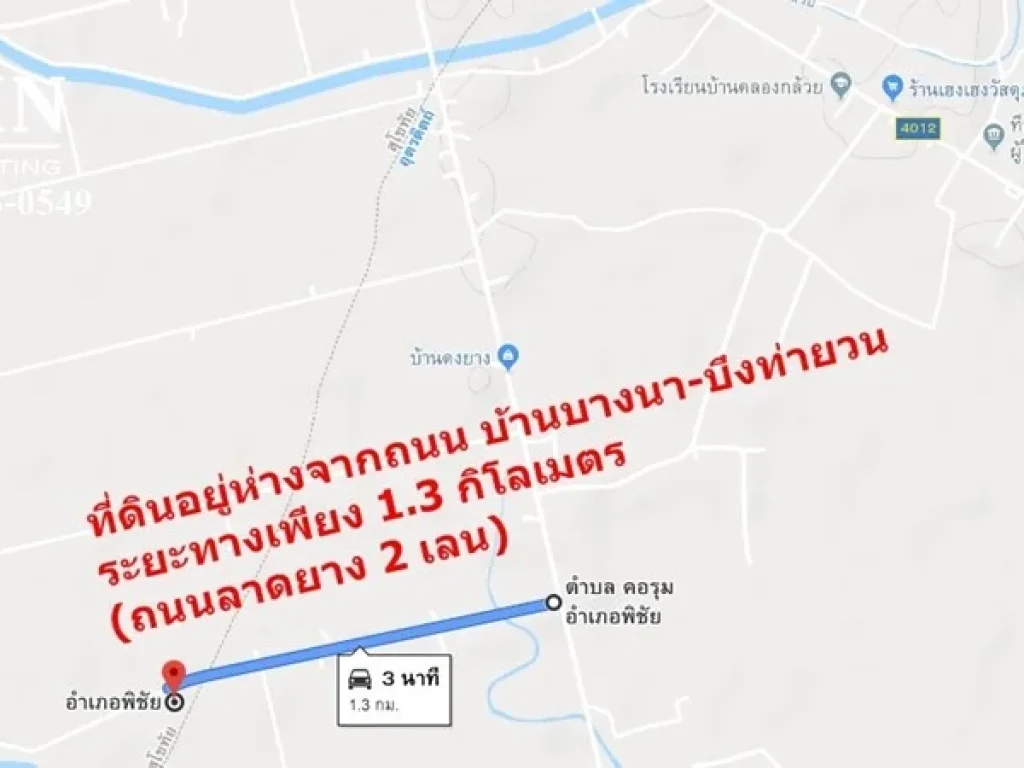 ขายที่ดิน 2 แปลงติดกัน เนื้อที่รวม 16 ไร่ 1 งาน 24 ตารางวา ตคอรุม อพิชัย จอุตรดิตถ์ 062-646-0549