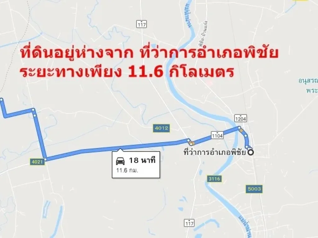 ขายที่ดิน 2 แปลงติดกัน เนื้อที่รวม 16 ไร่ 1 งาน 24 ตารางวา ตคอรุม อพิชัย จอุตรดิตถ์ 062-646-0549