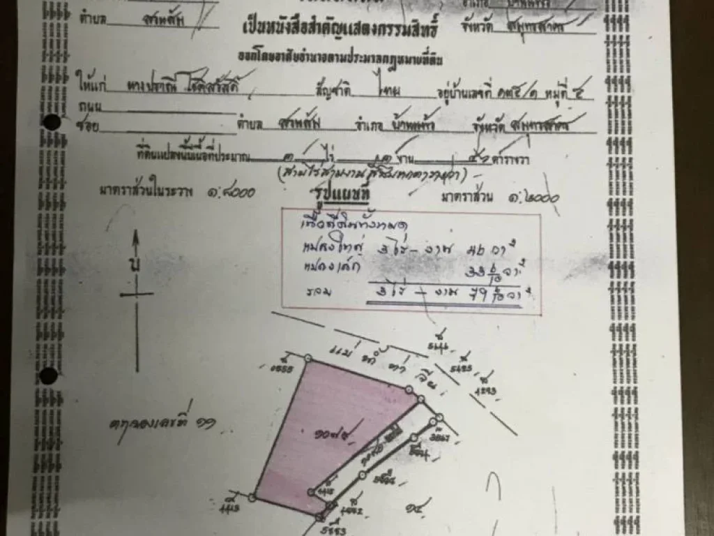 ที่ดิน 3ไร่ 79 610ตารางวา12796ตารางวา ติดแม่น้ำท่าจีน เชิงสะพานท่าจีน2 จังหวัดสมุทรสาคร