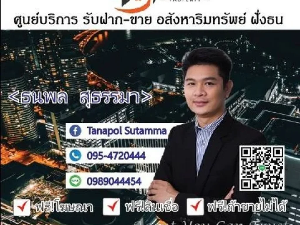 ขายดาวน์ The Reserve สุขุมวิท61 ขายขาดทุนจากหน้าสัญญาไป 15 ล้านบาท