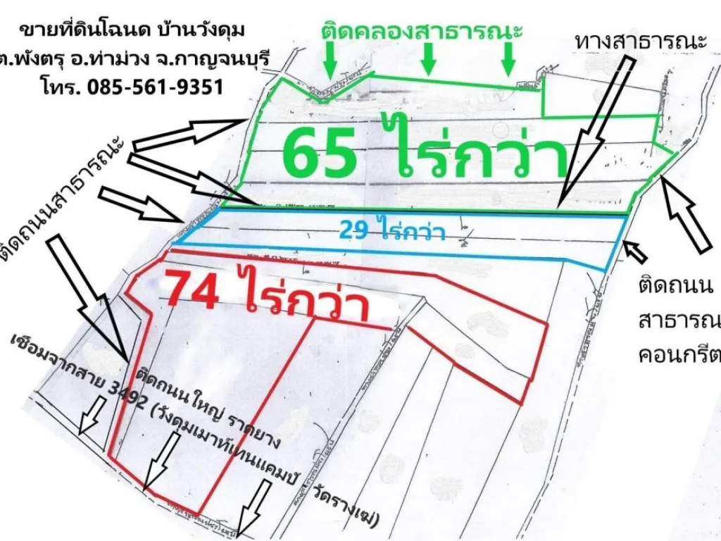 ขายถูก ที่ดินโฉนด ติดถนนใหญ่ ติดคลอง บ้านวังดุม ตพังตรุ อท่าม่วง จกาญจนบุรี 29 ไร่ 65 ไร่ 74 ไร่กว่า รวม 169 ไร่กว่า ใกล้มอเตอร์เวย์ประตูสู่ทวาย