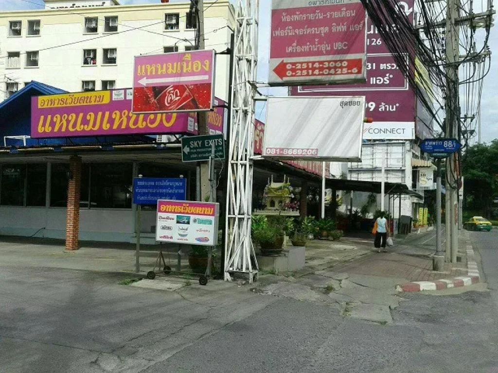 ขายที่ดิน 286 ตรว ลาดพร้าว 881 ห่างถนนลาดพร้าว 200 ม