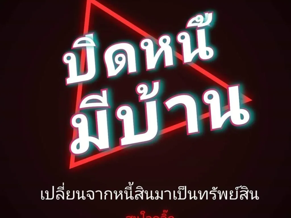 ขายทาวน์เฮาส์สุวินทวงศ์