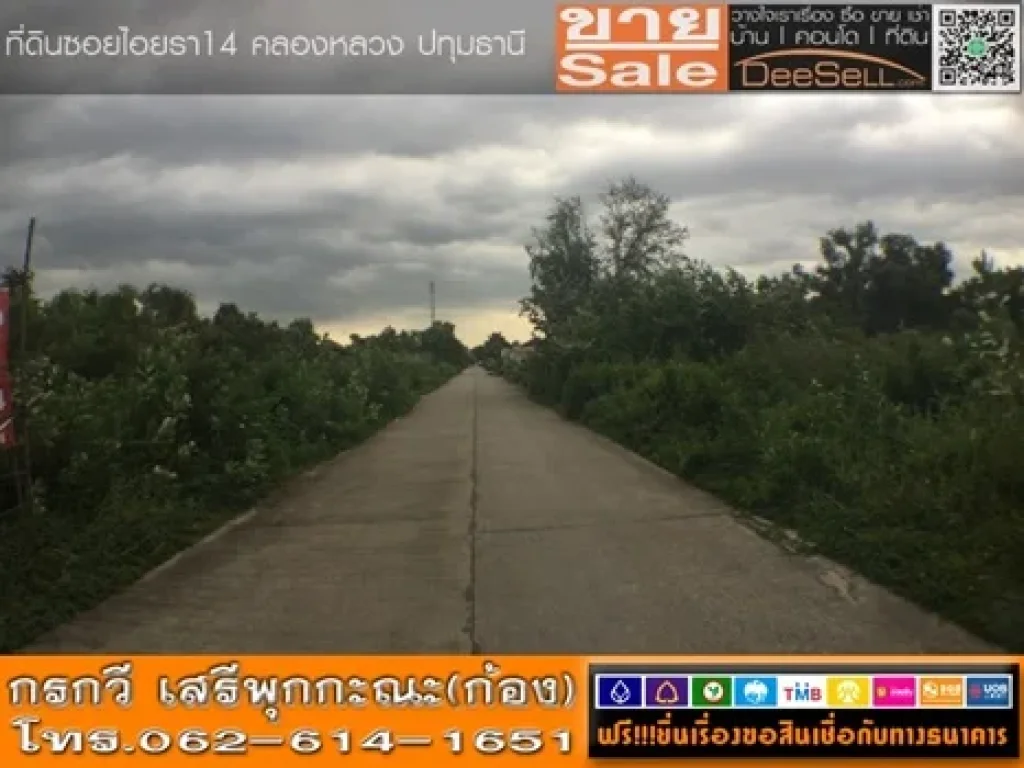 ขายที่สวย 2ไร่1งาน ทำเลดี ใกล้ธรรมศาสตร์ ถไอยรา1 จปทุมธานี อยู่ในเขตพื้นที่สีเหลือง เหมาะสร้างบ้าน