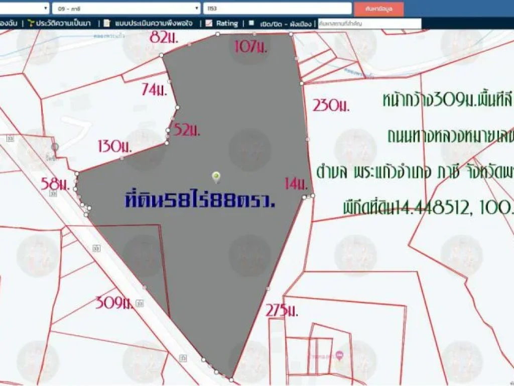 ขายที่ดิน58ไร่88ตรวหน้ากว้าง309มติดถนน4เลน ทางหลวงหมายเลข33 ตพระแก้ว อภาชี จพระนครศรีอยุธยา อยู่ใก้ลกับ วัดซึก ด้านหลังติดคลองพระแก้ว ราคาไร่ละ1ล