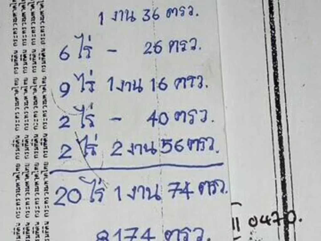 ขายที่ดินแยกเจริญ เจริญ สันกลาง เชียงใหม่