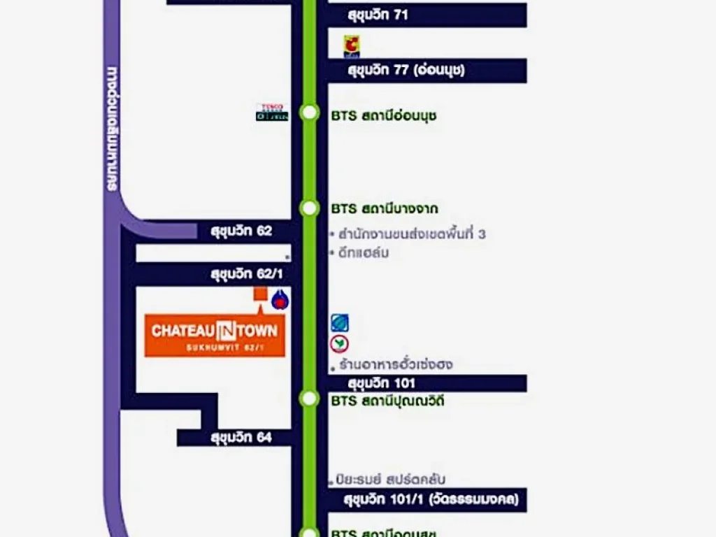 ขาย คอนโดมิเนียม Chateau In Town สุขุมวิท 621-2 เฟส 2 ใกล้รถไฟฟ้า BTS บางจาก