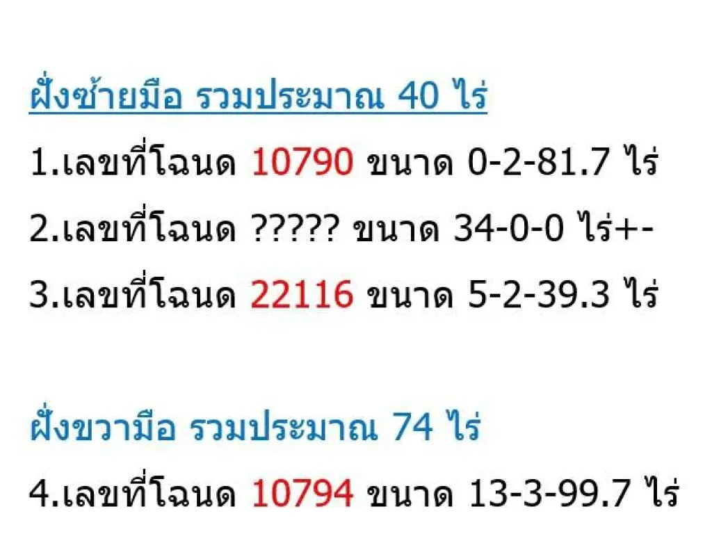 ขายที่ดินติดทะเล ติดถนน หาดสิเหร่ เกาะสิเหร่ 114 ไร่ ตำบล รัษฎา อำเภอเมืองภูเก็ต