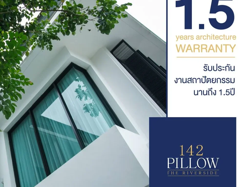 Pillow 142 บ้านสร้างเสร็จพร้อมอยู่ ใจกลางเมืองเชียงใหม่