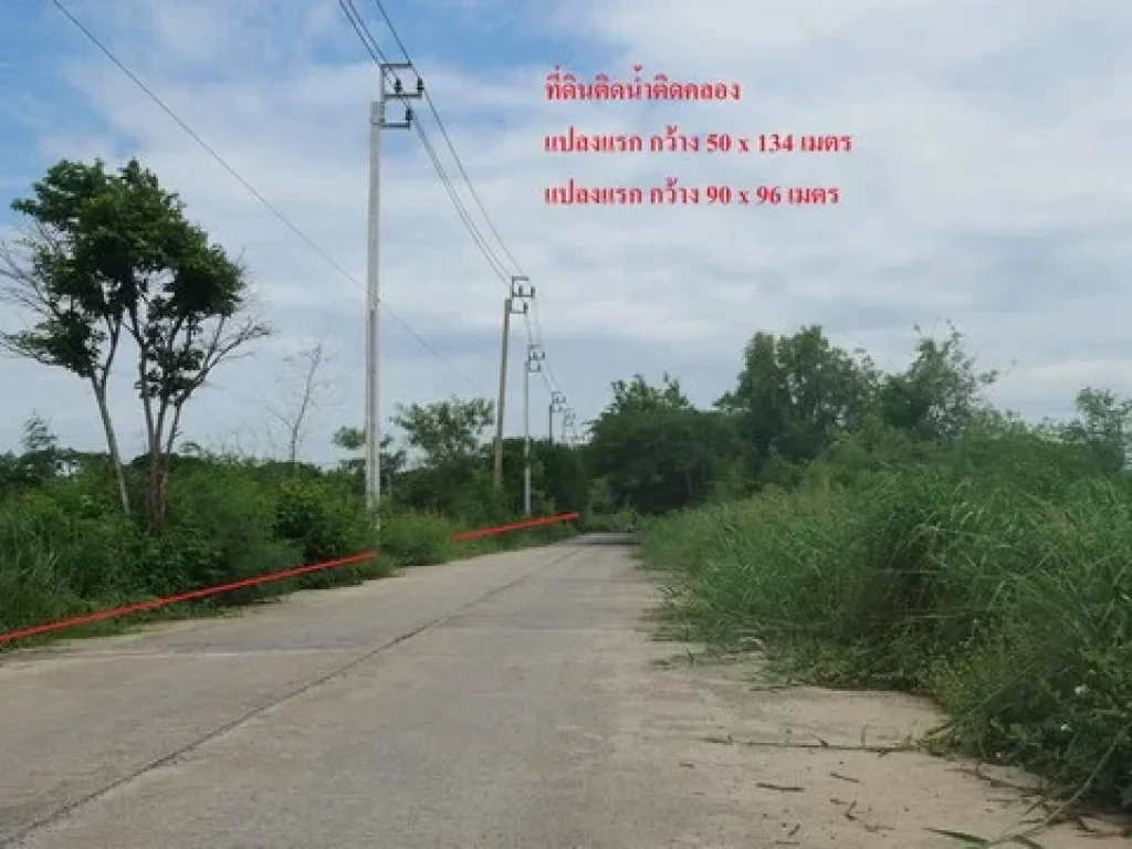 ขายที่ดินสุวินทวงศ์ ติดน้ำติดคลองในกรุงเทพ สำหรับบ้านพักรีสอร์ทโกดังคลังสินค้าถูกมาก