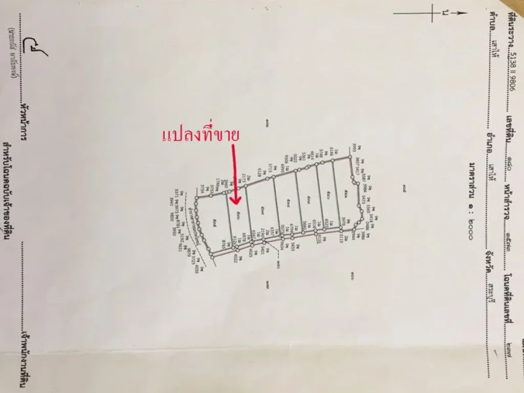 ที่ดิน1 ไร่ บรรยากาศธรรมชาติ ในเขตเทศบาลเสาไห้ หมู่ 7